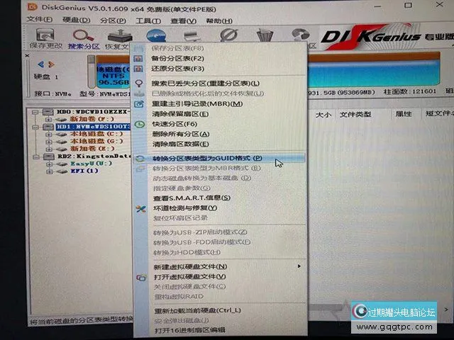 Win11系统安装时出现“这台电脑必需支持安全启动”的故障处理