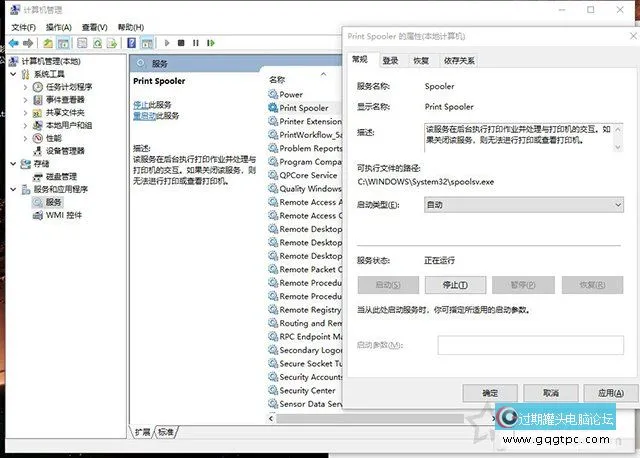 Win7或Win10系统打印机提示操作没法完成错误0x00000709的故障处理