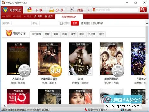 bt下载哪个软件好 好用的bt下载软件推荐