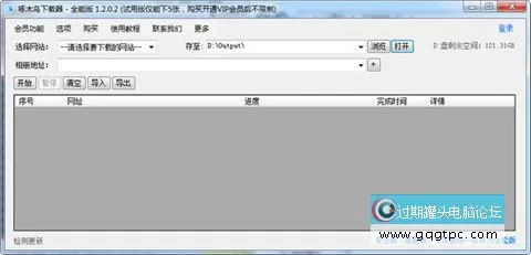 bt下载哪个软件好 好用的bt下载软件推荐