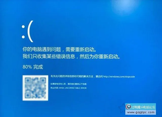Win10系统蓝屏终止代码WHEA_UNCORRECTABLE_ERROR的故障处理
