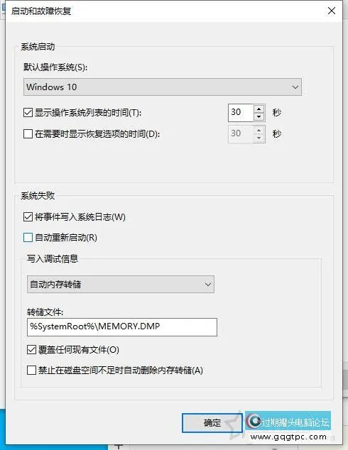 Win10系统关机变重启该如何解决？电脑关机了又自动开机启动的故障处理