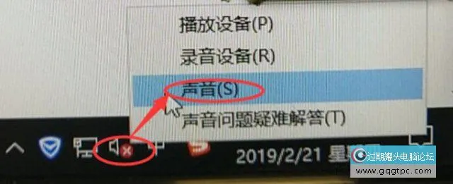 Win10系统右下角音频小喇叭提示“未插入扬声器或耳机”的故障处理