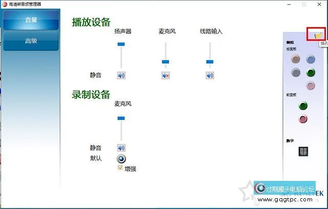 Win10系统右下角音频小喇叭提示“未插入扬声器或耳机”的故障处理