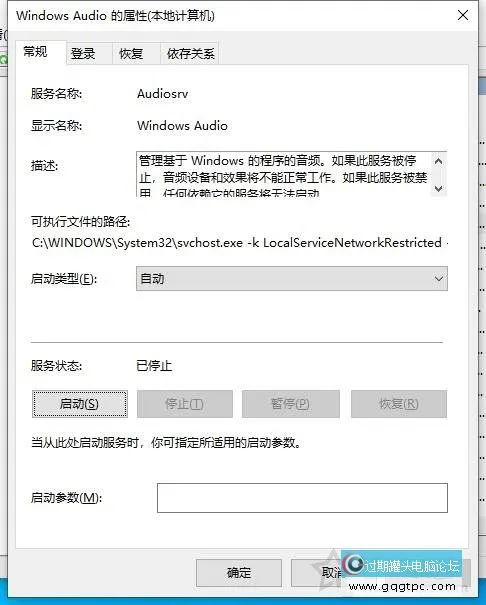 Win10系统音频服务未运行该怎么解决？Win10系统音频服务未运行的故障处理