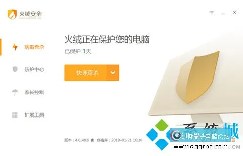 火绒安全和360哪个好，装哪个更全适