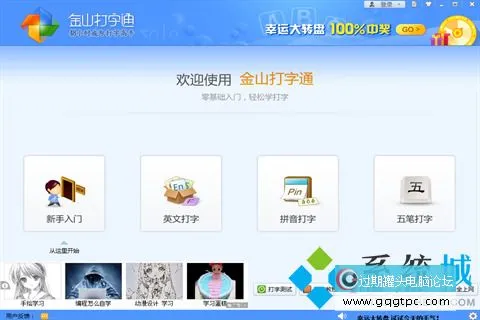 多款电脑打字软件推荐练习打字不用愁