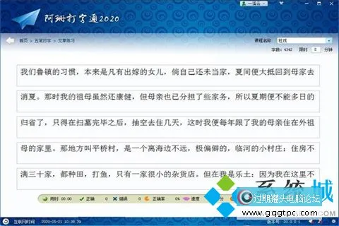 多款电脑打字软件推荐练习打字不用愁