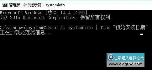 win10系统查看系统安装日期方法介绍(图文)
