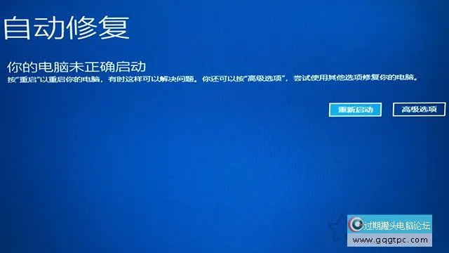 Win10系统开机不断转圈圈如何解决？不断转圈进不去系统的故障处理