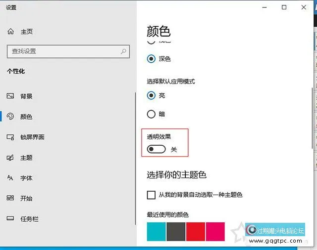 Win10系统笔记本外接显示器选仅第二屏幕出现卡顿、掉帧的故障处理