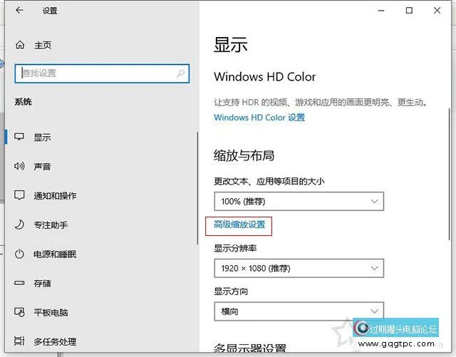 Win10系统更改文本、应用和别的项目大小改为125%后软件模糊故障处理
