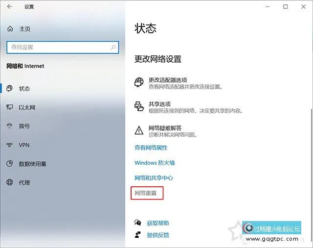 Win10系统可以联网,可是浏览器打不开网页的故障处理