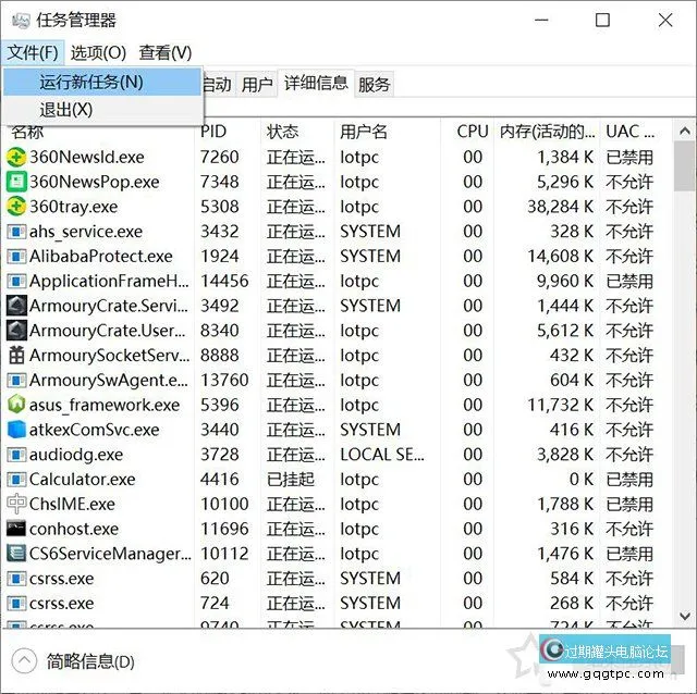 Windows资源管理器不注意结束任务关闭掉了导致黑屏故障处理