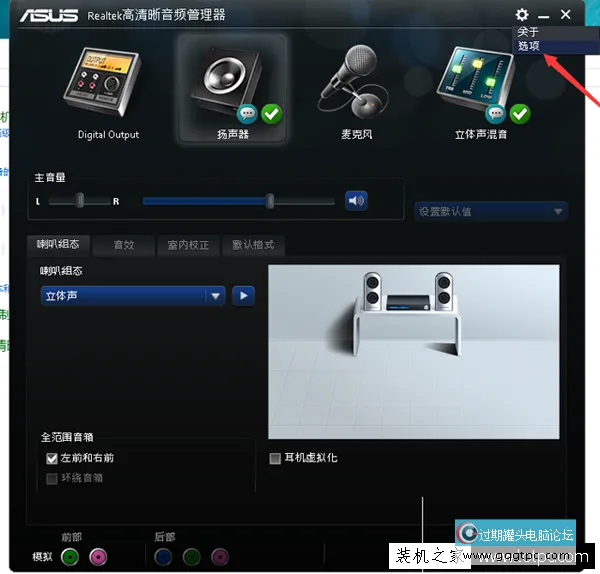 Win10系统耳机有声音麦不能说话如何解决？麦克风说话他人听不到故障处理
