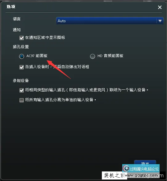 Win10系统耳机有声音麦不能说话如何解决？麦克风说话他人听不到故障处理