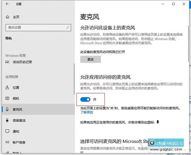 Win10系统耳机有声音麦不能说话如何解决？麦克风说话他人听不到故障处理