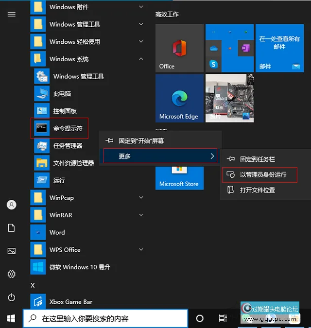 Win10系统鼠标右键没有新建文件夹和word、excel、Wps等故障处理