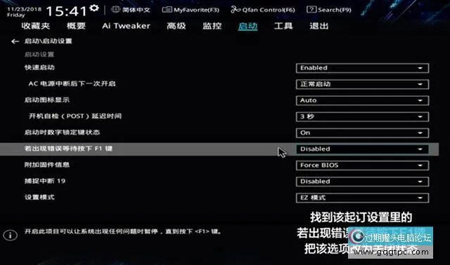 华硕主板开机需要按F1键该怎么解决？华硕主板开机按f1的故障处理