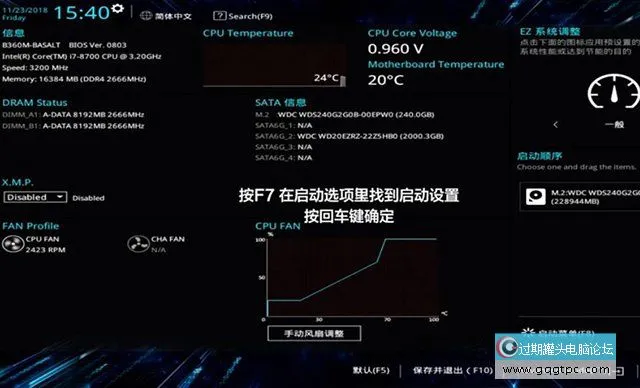 cpu fan error该怎么解决？电脑开机提示CPU FAN ERROR的故障处理