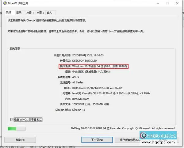 WIN10怎样看电脑是32位还是64位的两种方法