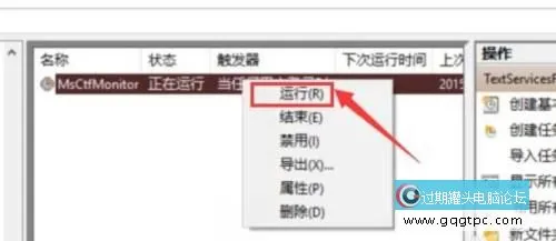 win11系统玩游戏打不开输入法没法使用的故障处理