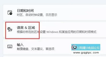 windows11系统玩游戏时怎样默认英文键盘禁用输入法