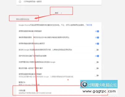 谷歌浏览器弹出窗口拦截功能怎样关闭