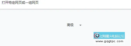 谷歌浏览器弹出窗口拦截功能怎样关闭