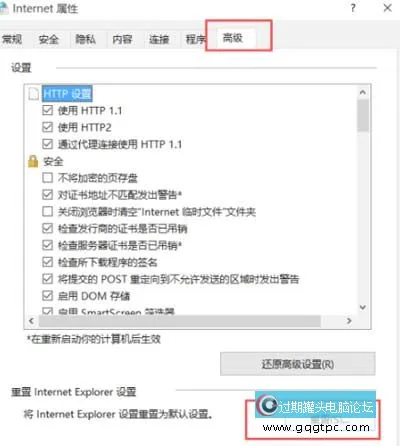 谷歌浏览器win10系统没法上网什么问题，故障处理教程