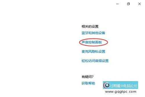windows10系统声卡信息查看ID的方法