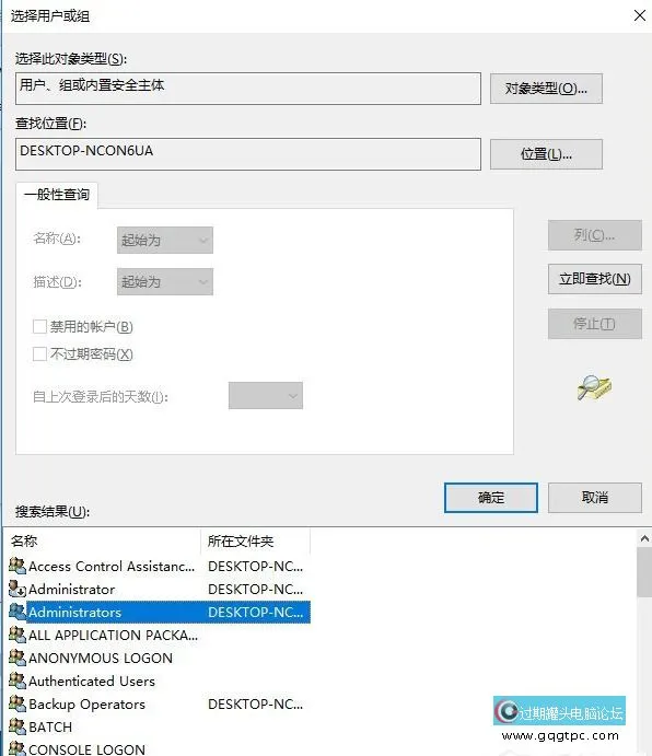 Win10系统删除文件需要TrustedInstaller权限怎样操作