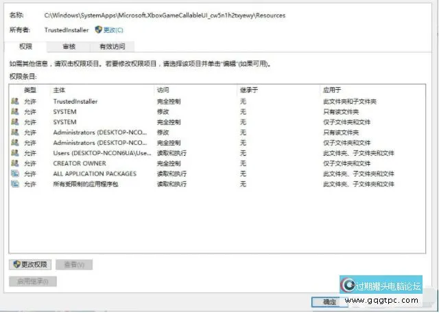 Win10系统删除文件需要TrustedInstaller权限怎样操作