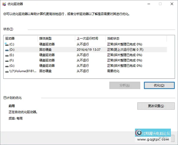 DELL电脑开机慢如何解决？提升电脑开机的速度的方法