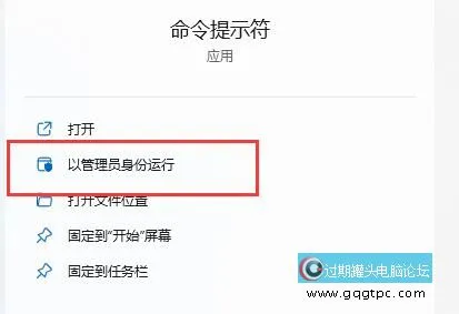 windows11系统应用程序没法正常启动0xc0000142