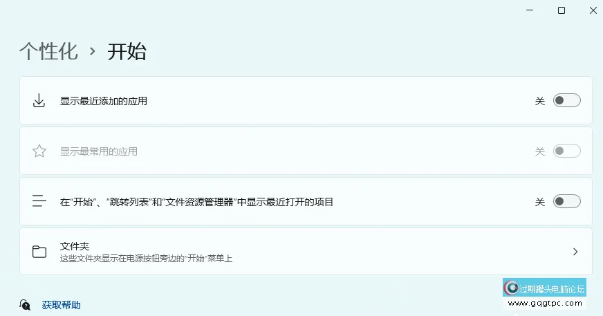 怎样关闭Win11系统推荐项目？Win11系统推荐不显示方法介绍