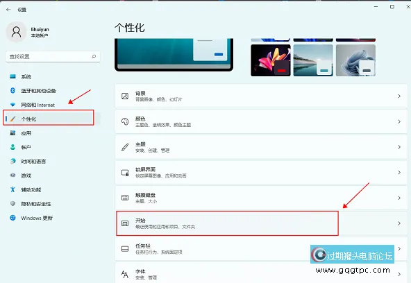 怎样关闭Win11系统推荐项目？Win11系统推荐不显示方法介绍