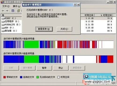 固态硬盘需要做磁盘碎片整理吗？ssd碎片整理能不能提升性能？