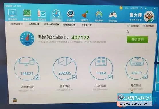 鲁大师跑分靠不靠谱？懂电脑的人不会轻信鲁大师跑分