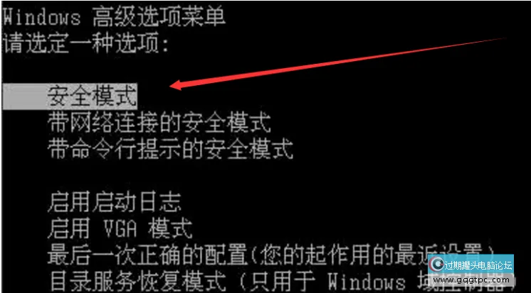 戴尔笔记本电脑Win7开机蓝屏该怎么解决