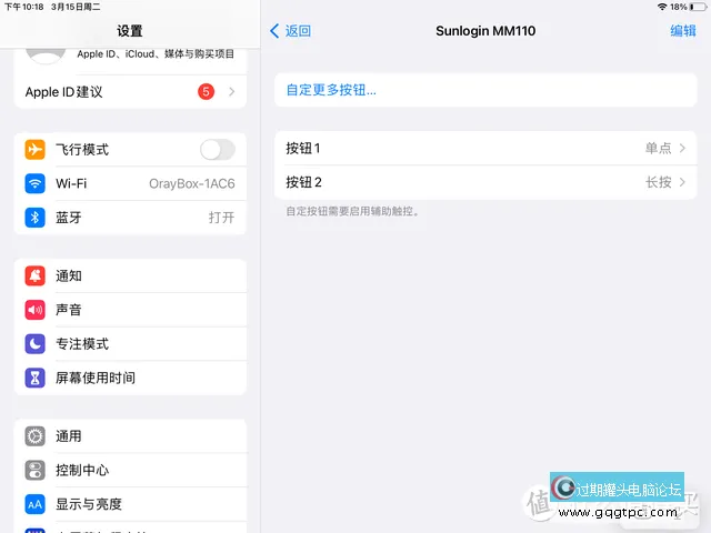 iPad秒变Win电脑远程办公，向日葵智能远控鼠标提升iPad生产力