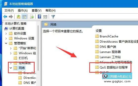 Win11系统网络延迟太高如何解决