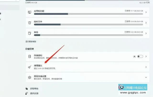 Windows11系统清理Windows.old升级残留文件夹