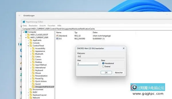 Win11系统右下角System requirements not met水印去除方法