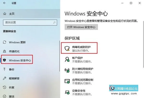 Windows10系统Windows Defender设置白名单防止误删文件的方法