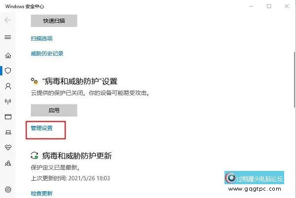 Windows10系统Windows Defender设置白名单防止误删文件的方法