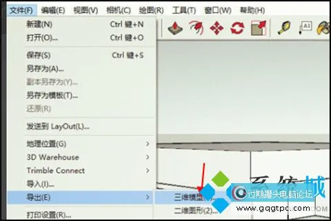 lumion导入模型产生错误怎样处理