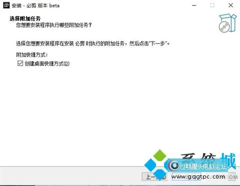 视频剪辑工具必剪电脑版下载安装的方法