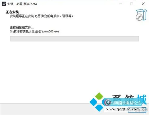 视频剪辑工具必剪电脑版下载安装的方法