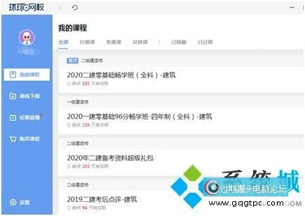 几个优异网校推荐 孩子线上学习哪个网校好